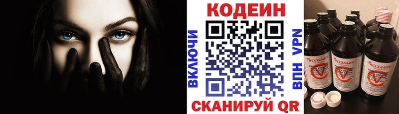 Купить закладки  Харовск  Кодеин Purple Drank 