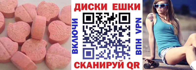 Купить  Харовск  Ecstasy круглые 