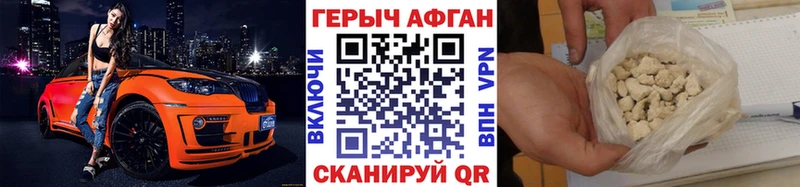 ГЕРОИН афганец  Купить  Харовск 