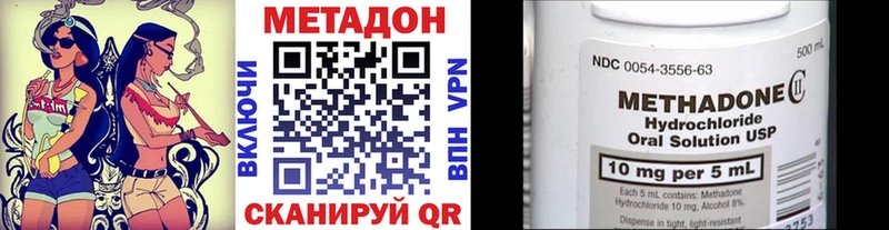 Купить закладки  Харовск  МЕТАДОН VHQ 