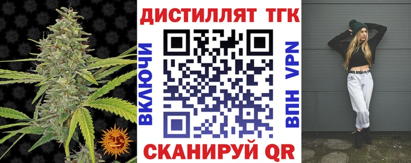 ТГК THC oil  Купить где  Харовск 